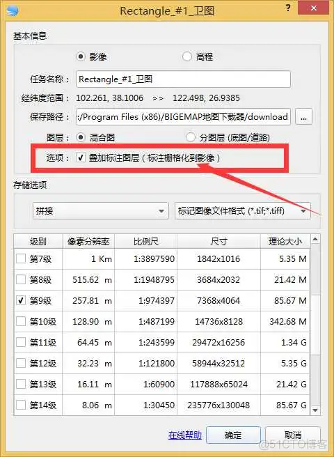 专题地图制作（设计、规划、测绘制作图斑）标绘使用详解_地图下载器_19